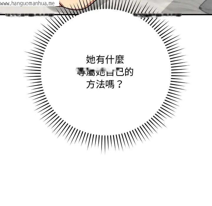 韩国漫画魔法少女退役后韩漫_魔法少女退役后-第34话在线免费阅读-韩国漫画-第158张图片