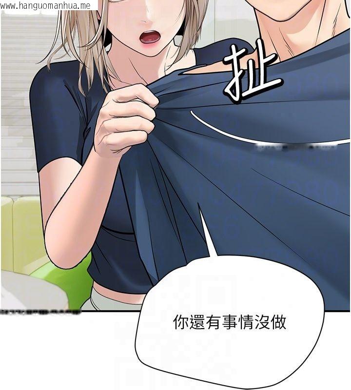 韩国漫画理想型演算法韩漫_理想型演算法-第14话-[ID]波霸天使兽在线免费阅读-韩国漫画-第109张图片