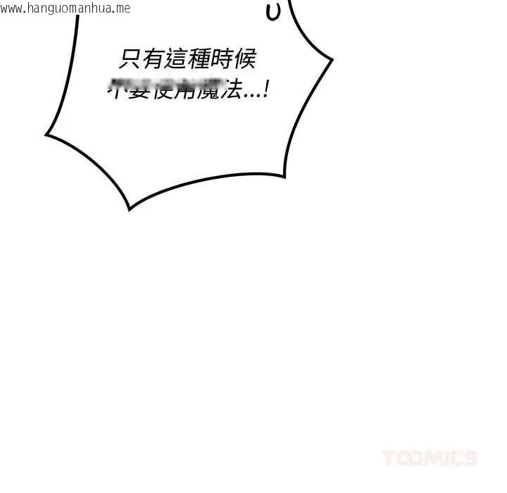 韩国漫画魔法少女退役后韩漫_魔法少女退役后-第34话在线免费阅读-韩国漫画-第172张图片