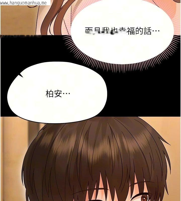 韩国漫画幼惑韩漫_幼惑-第46话-在摩铁玩医生游戏在线免费阅读-韩国漫画-第19张图片