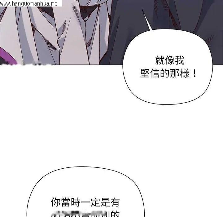韩国漫画小姐由我来守护韩漫_小姐由我来守护-第38话在线免费阅读-韩国漫画-第95张图片