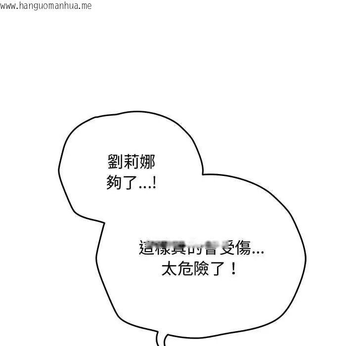 韩国漫画魔法少女退役后韩漫_魔法少女退役后-第34话在线免费阅读-韩国漫画-第63张图片