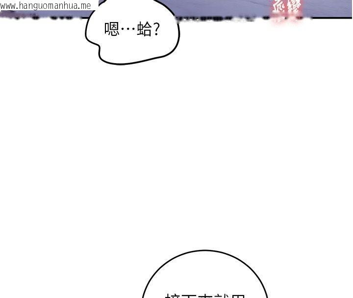 韩国漫画这一世我要开后宫韩漫_这一世我要开后宫-第25话-妹妹遭野男人侵犯了在线免费阅读-韩国漫画-第63张图片
