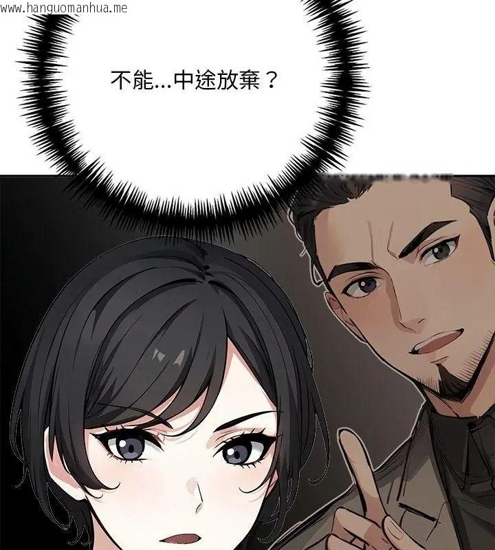 韩国漫画爱情实验韩漫_爱情实验-第2话在线免费阅读-韩国漫画-第22张图片