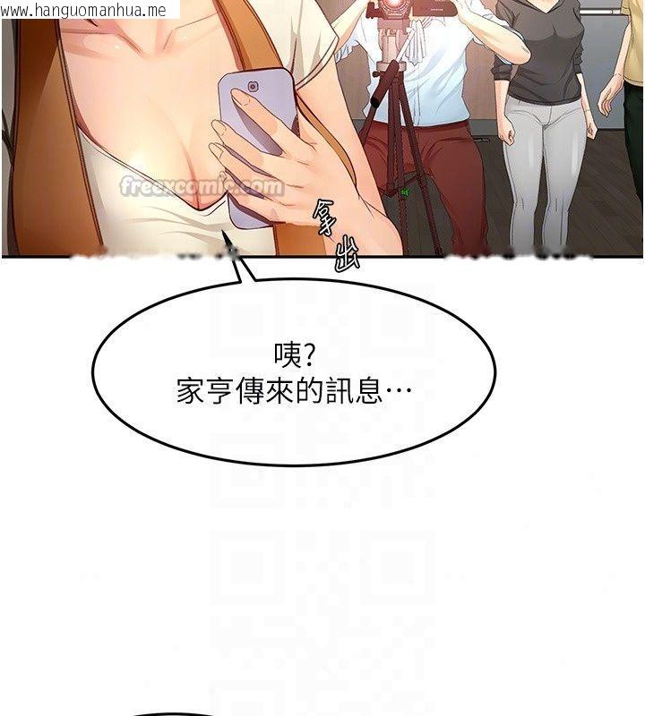 韩国漫画顶加套房的春天韩漫_顶加套房的春天-第84话-母女间的心理战在线免费阅读-韩国漫画-第133张图片