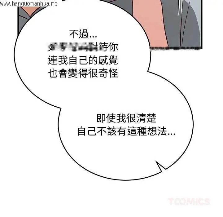 韩国漫画魔法少女退役后韩漫_魔法少女退役后-第34话在线免费阅读-韩国漫画-第92张图片