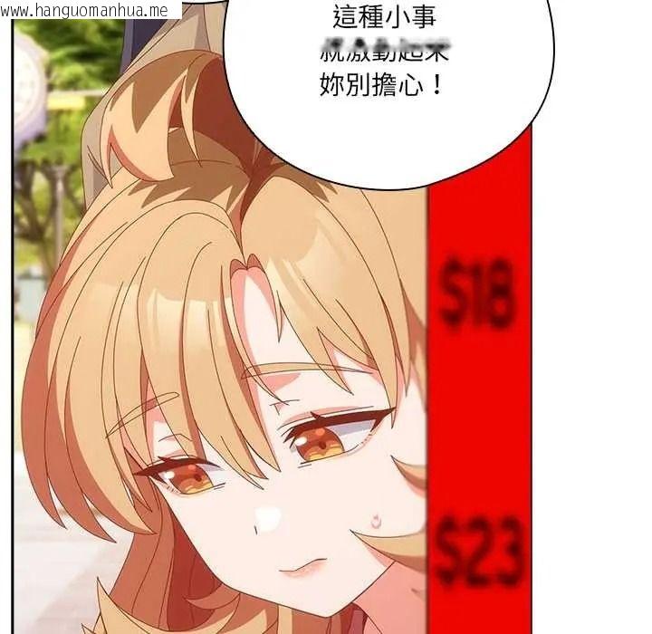 韩国漫画与众不同的兄妹/我家的掌上明珠韩漫_与众不同的兄妹/我家的掌上明珠-第64话在线免费阅读-韩国漫画-第118张图片