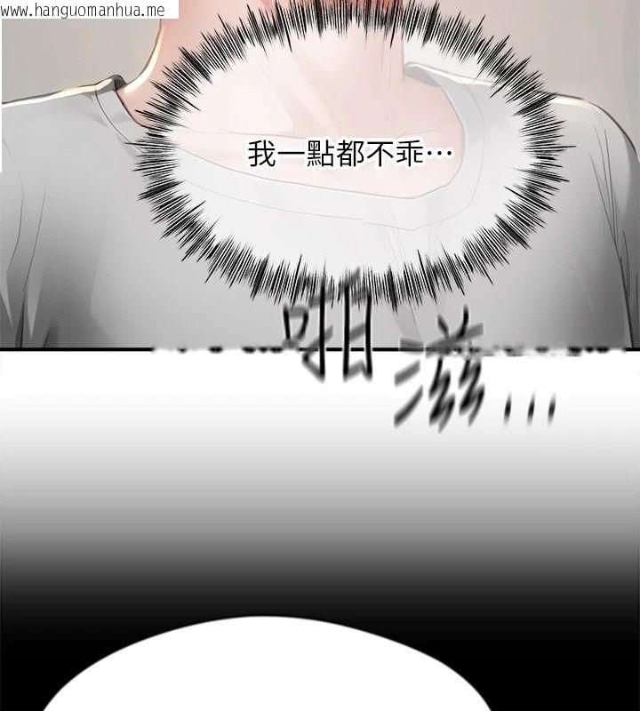韩国漫画成人漫画取材课韩漫_成人漫画取材课-第19话-攻守互换!!想喷可以喷喔在线免费阅读-韩国漫画-第57张图片