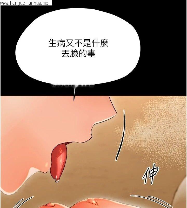 韩国漫画幼惑韩漫_幼惑-第46话-在摩铁玩医生游戏在线免费阅读-韩国漫画-第42张图片