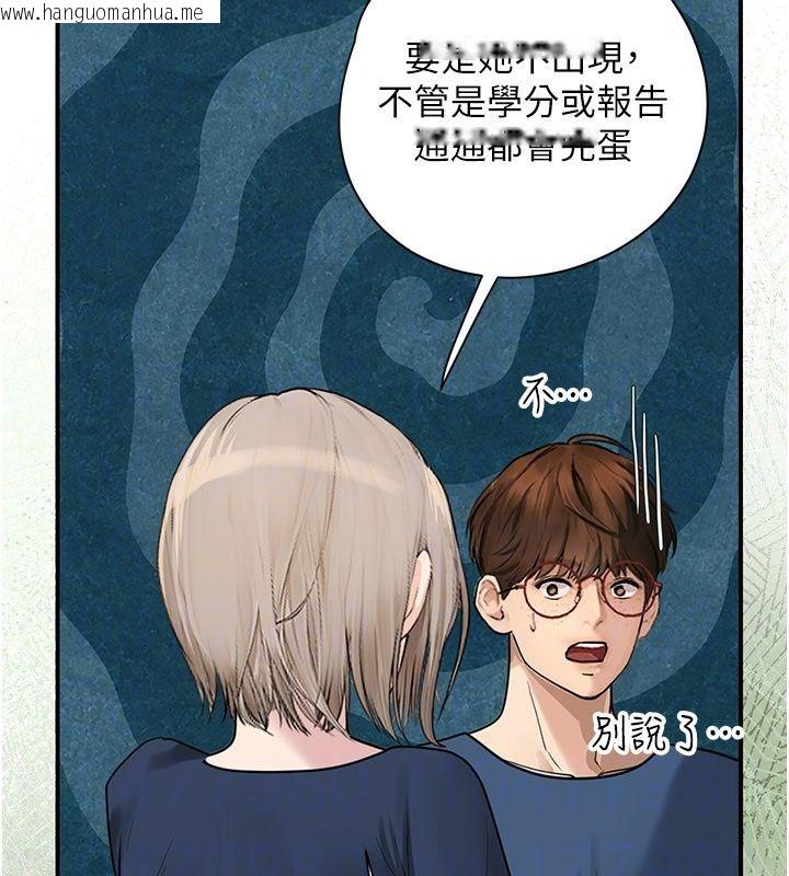 韩国漫画理想型演算法韩漫_理想型演算法-第14话-[ID]波霸天使兽在线免费阅读-韩国漫画-第113张图片