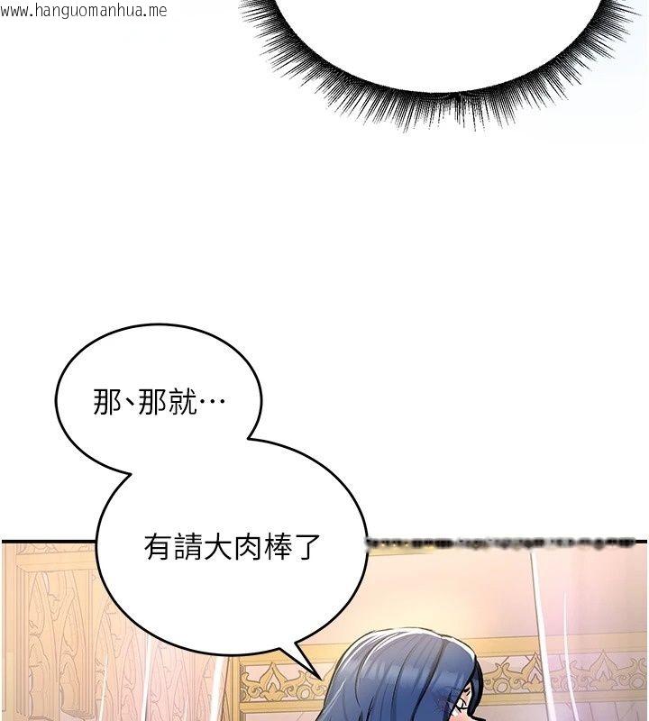 韩国漫画这一世我要开后宫韩漫_这一世我要开后宫-第25话-妹妹遭野男人侵犯了在线免费阅读-韩国漫画-第73张图片