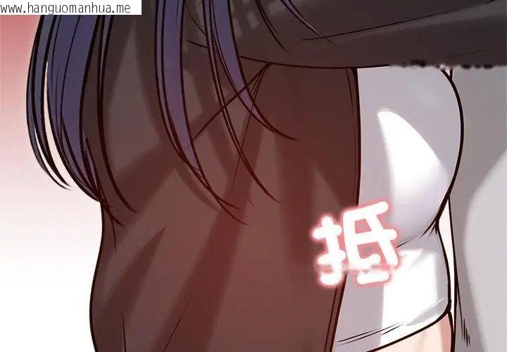 韩国漫画老婆卷款潜逃后韩漫_老婆卷款潜逃后-第76话在线免费阅读-韩国漫画-第98张图片