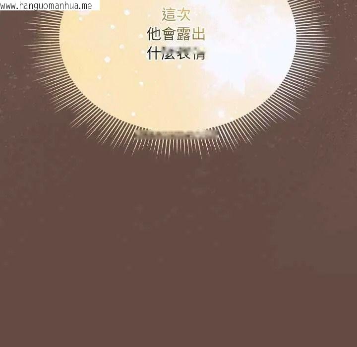 韩国漫画客制化诱惑韩漫_客制化诱惑-第12话在线免费阅读-韩国漫画-第54张图片