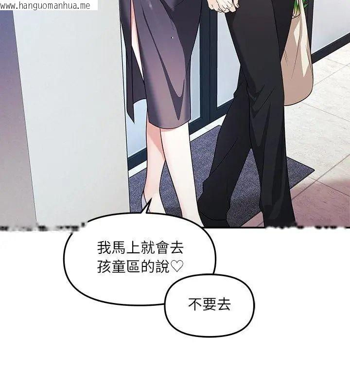 韩国漫画立志当VJ的娇妻韩漫_立志当VJ的娇妻-第6话在线免费阅读-韩国漫画-第39张图片