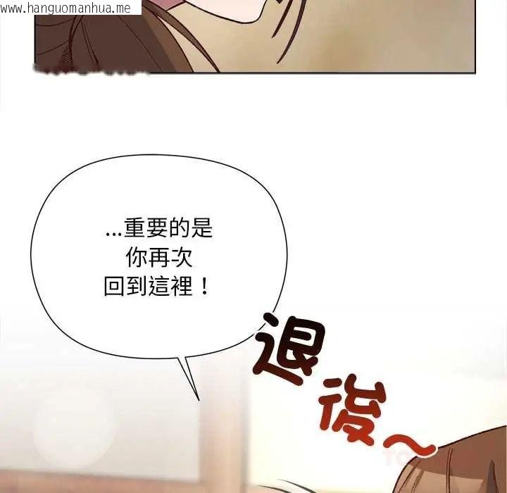 韩国漫画小姐由我来守护韩漫_小姐由我来守护-第38话在线免费阅读-韩国漫画-第93张图片