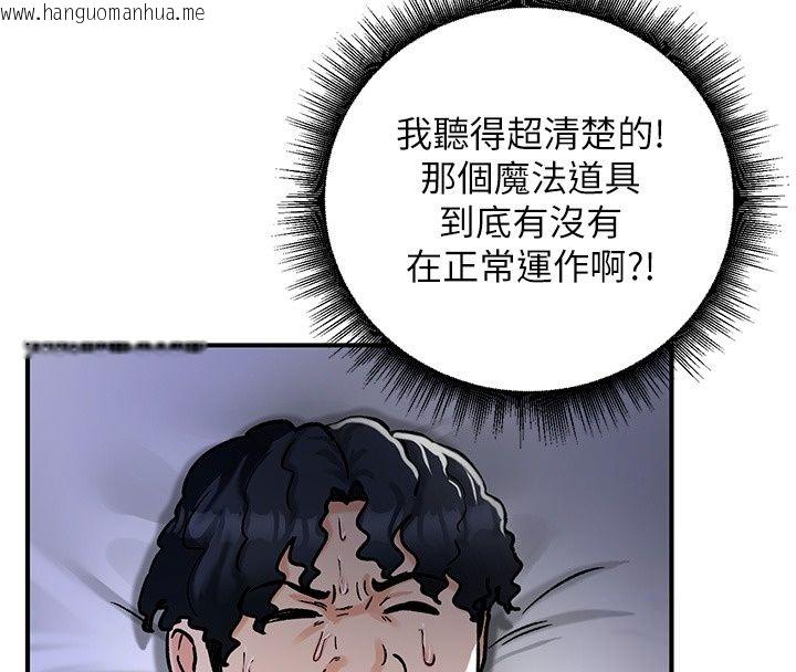 韩国漫画这一世我要开后宫韩漫_这一世我要开后宫-第25话-妹妹遭野男人侵犯了在线免费阅读-韩国漫画-第133张图片