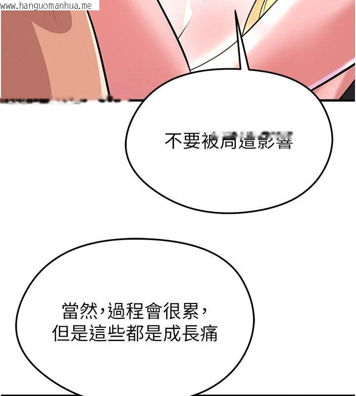 韩国漫画足球型男脱单指南韩漫_足球型男脱单指南-第81话-干脆让我来养你吧在线免费阅读-韩国漫画-第128张图片