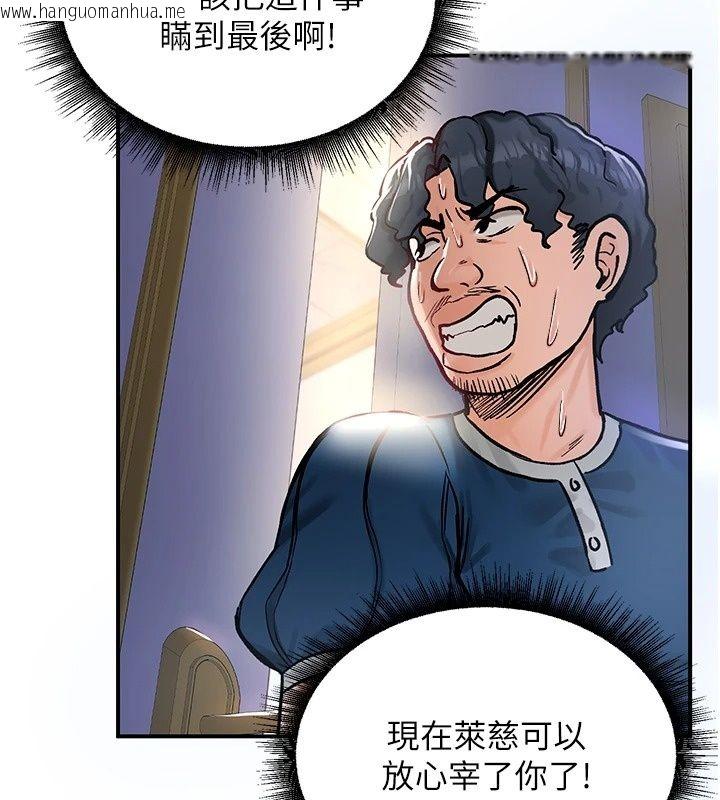 韩国漫画这一世我要开后宫韩漫_这一世我要开后宫-第25话-妹妹遭野男人侵犯了在线免费阅读-韩国漫画-第72张图片