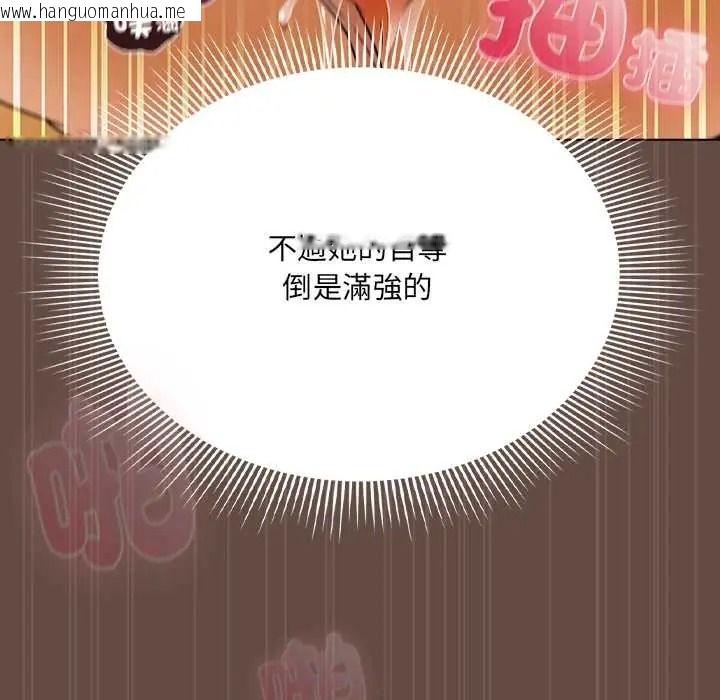 韩国漫画客制化诱惑韩漫_客制化诱惑-第12话在线免费阅读-韩国漫画-第113张图片