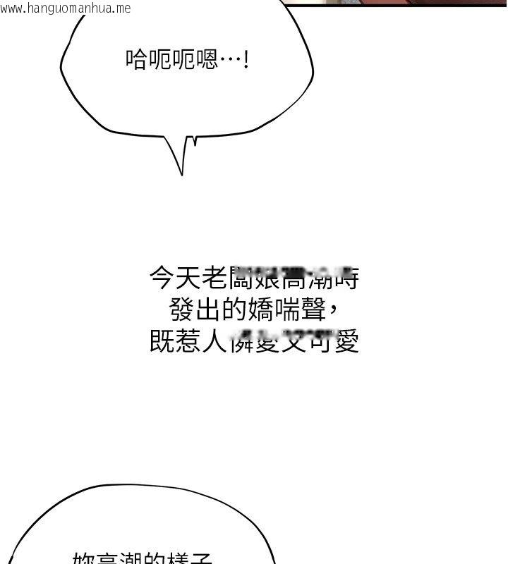 韩国漫画成人漫画取材课韩漫_成人漫画取材课-第19话-攻守互换!!想喷可以喷喔在线免费阅读-韩国漫画-第147张图片