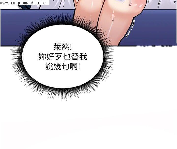韩国漫画这一世我要开后宫韩漫_这一世我要开后宫-第25话-妹妹遭野男人侵犯了在线免费阅读-韩国漫画-第140张图片
