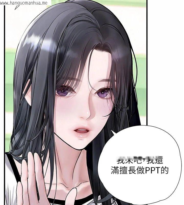 韩国漫画理想型演算法韩漫_理想型演算法-第14话-[ID]波霸天使兽在线免费阅读-韩国漫画-第84张图片