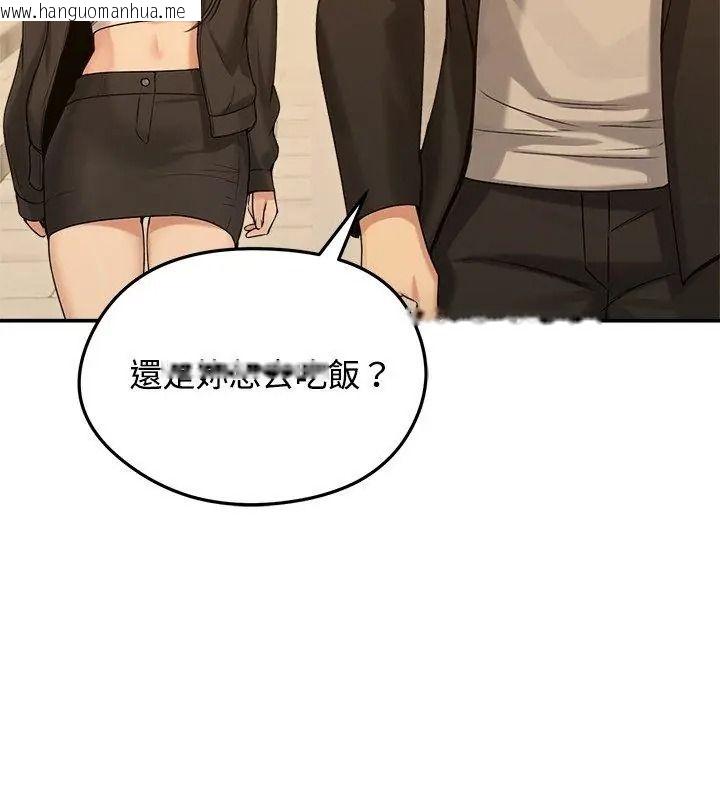 韩国漫画老婆卷款潜逃后韩漫_老婆卷款潜逃后-第76话在线免费阅读-韩国漫画-第87张图片