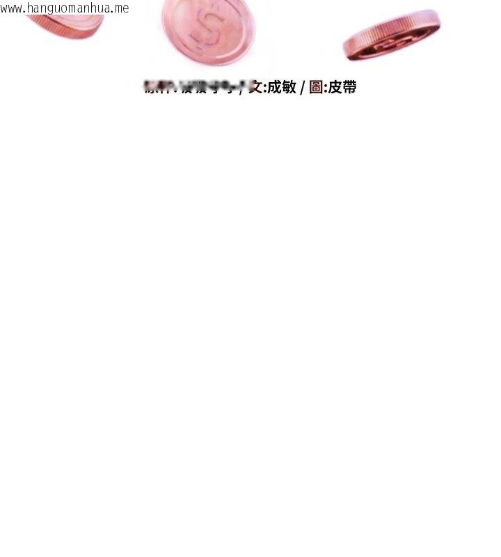 韩国漫画一发致富韩漫_一发致富-第9话-先让我干再说!!在线免费阅读-韩国漫画-第32张图片