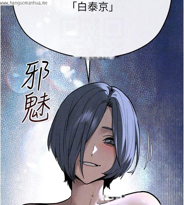 韩国漫画欲海交锋韩漫_欲海交锋-第103话-无法挣脱的束缚快感在线免费阅读-韩国漫画-第33张图片