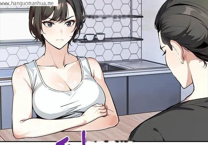 韩国漫画爱情实验韩漫_爱情实验-第1话在线免费阅读-韩国漫画-第143张图片