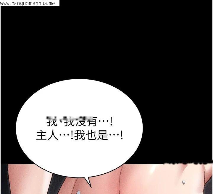 韩国漫画太妹攻略指南韩漫_太妹攻略指南-第66话-快不保的资深奴隶地位在线免费阅读-韩国漫画-第102张图片