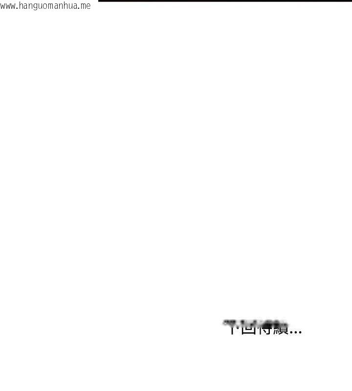 韩国漫画老婆卷款潜逃后韩漫_老婆卷款潜逃后-第76话在线免费阅读-韩国漫画-第169张图片