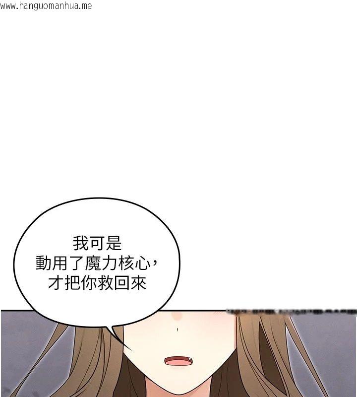 韩国漫画魔法少女露美娜韩漫_魔法少女露美娜-第21话-魔法少女毕业在线免费阅读-韩国漫画-第22张图片