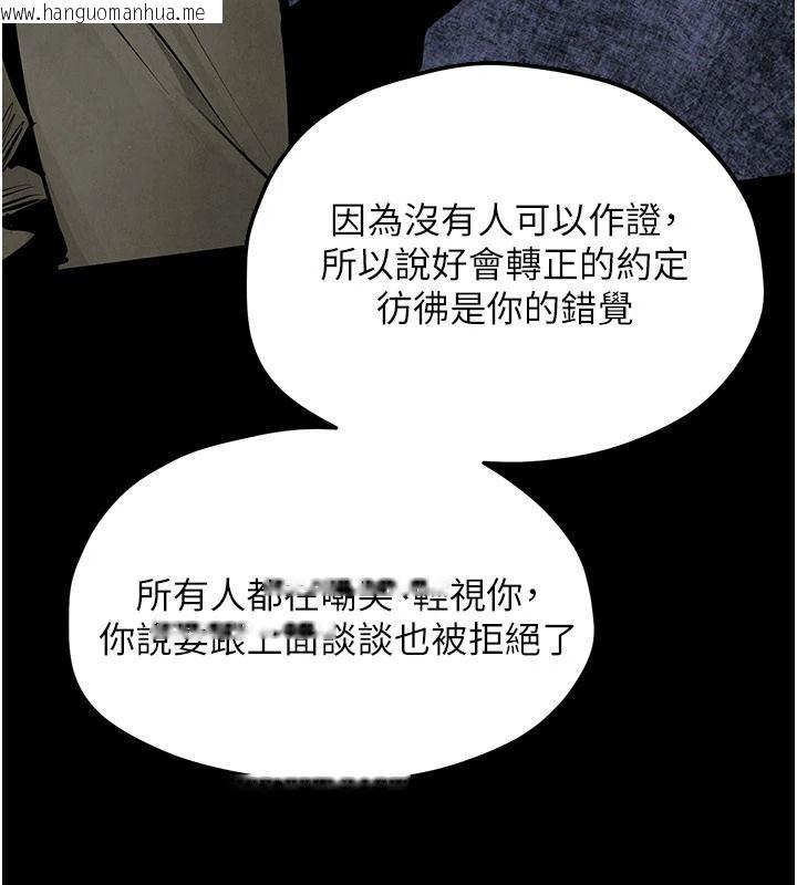 韩国漫画欲海交锋韩漫_欲海交锋-第103话-无法挣脱的束缚快感在线免费阅读-韩国漫画-第7张图片