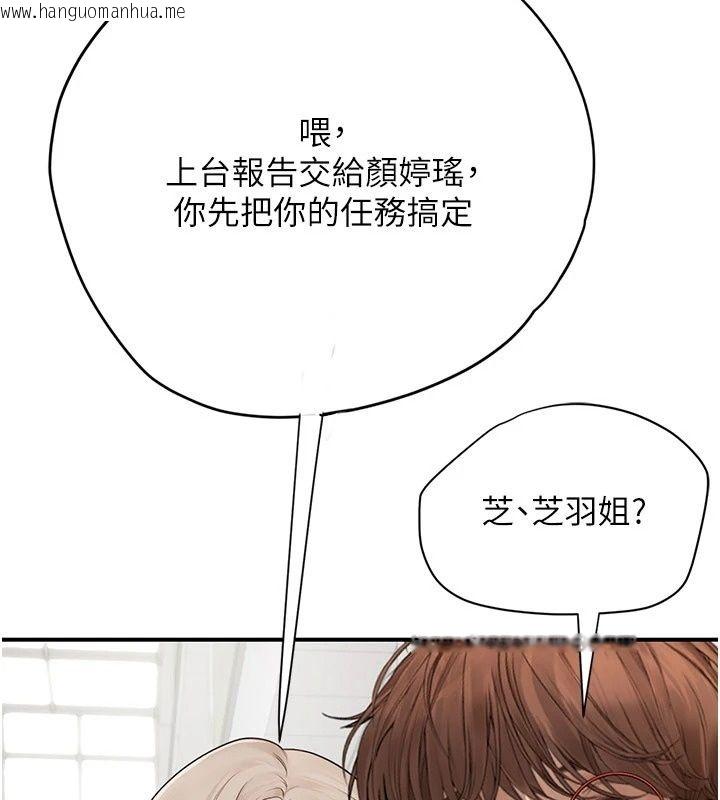 韩国漫画理想型演算法韩漫_理想型演算法-第14话-[ID]波霸天使兽在线免费阅读-韩国漫画-第107张图片