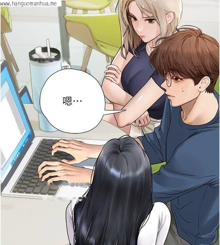 韩国漫画理想型演算法韩漫_理想型演算法-第14话-[ID]波霸天使兽在线免费阅读-韩国漫画-第76张图片