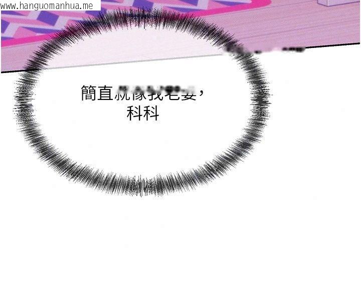 韩国漫画一发致富韩漫_一发致富-第9话-先让我干再说!!在线免费阅读-韩国漫画-第87张图片