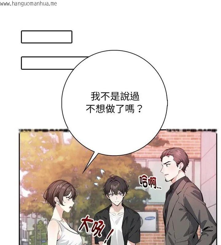 韩国漫画爱情实验韩漫_爱情实验-第1话在线免费阅读-韩国漫画-第85张图片