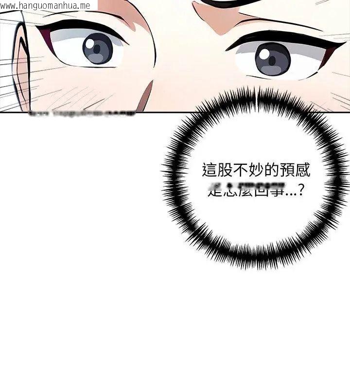 韩国漫画爱情实验韩漫_爱情实验-第2话在线免费阅读-韩国漫画-第33张图片