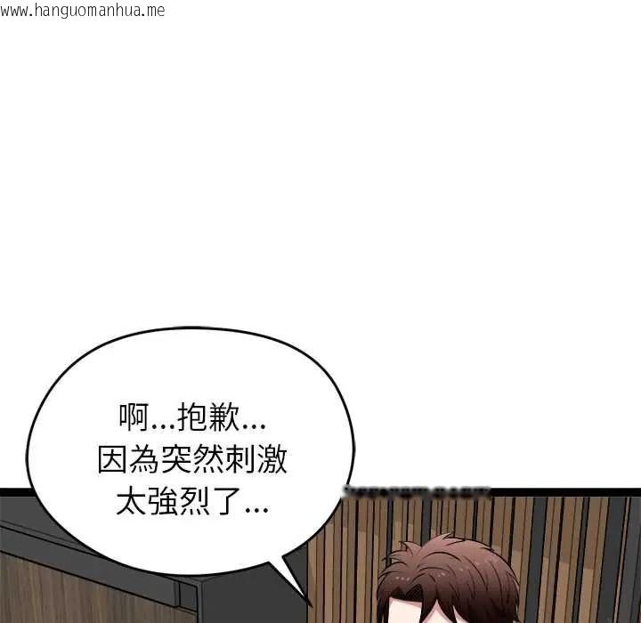韩国漫画启动复仇系统/超真实征服游戏韩漫_启动复仇系统/超真实征服游戏-第39话在线免费阅读-韩国漫画-第103张图片