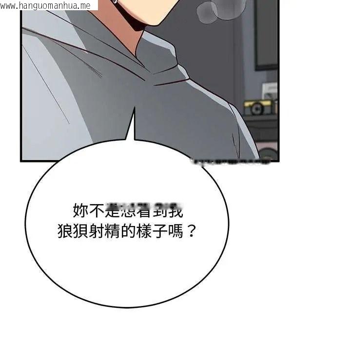 韩国漫画魔法少女退役后韩漫_魔法少女退役后-第34话在线免费阅读-韩国漫画-第85张图片