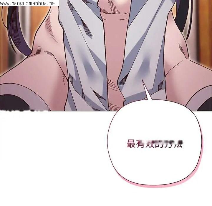 韩国漫画小姐由我来守护韩漫_小姐由我来守护-第38话在线免费阅读-韩国漫画-第142张图片