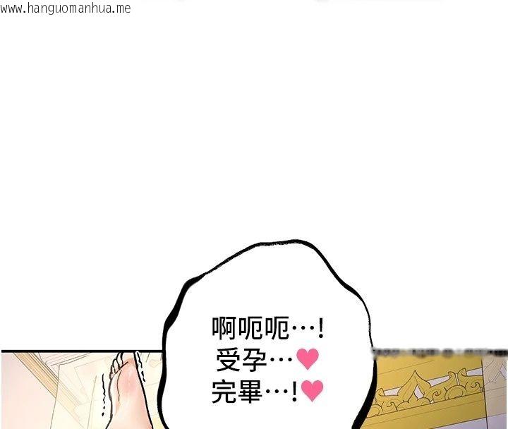 韩国漫画这一世我要开后宫韩漫_这一世我要开后宫-第25话-妹妹遭野男人侵犯了在线免费阅读-韩国漫画-第104张图片
