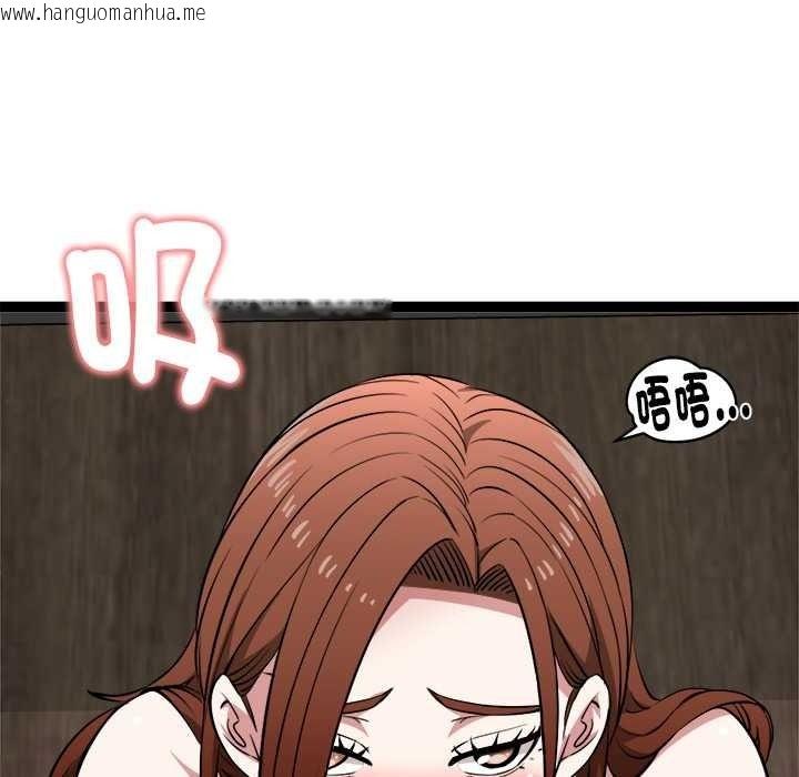 韩国漫画启动复仇系统/超真实征服游戏韩漫_启动复仇系统/超真实征服游戏-第39话在线免费阅读-韩国漫画-第109张图片