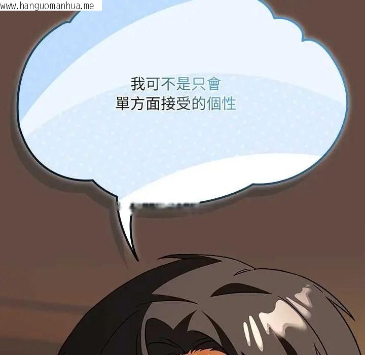 韩国漫画客制化诱惑韩漫_客制化诱惑-第12话在线免费阅读-韩国漫画-第171张图片