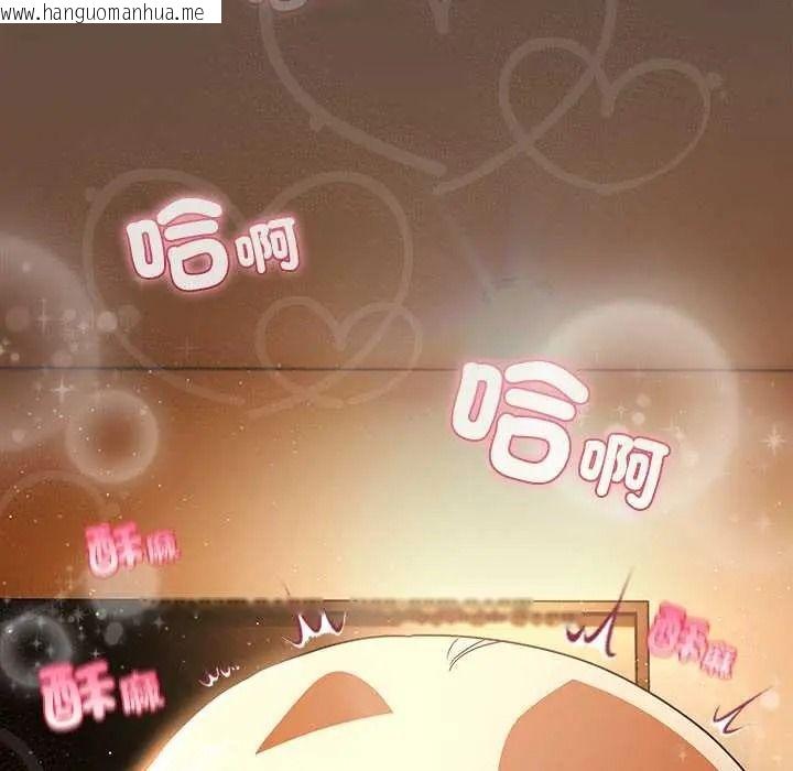 韩国漫画客制化诱惑韩漫_客制化诱惑-第12话在线免费阅读-韩国漫画-第9张图片