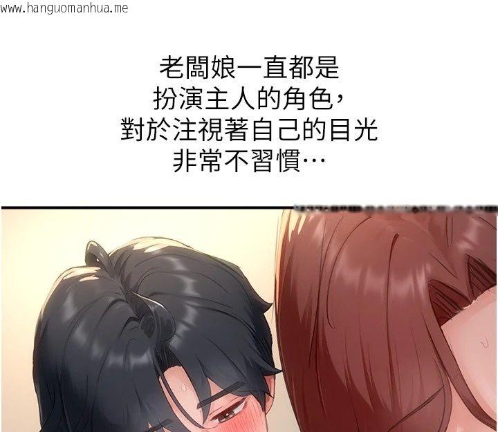 韩国漫画成人漫画取材课韩漫_成人漫画取材课-第19话-攻守互换!!想喷可以喷喔在线免费阅读-韩国漫画-第94张图片