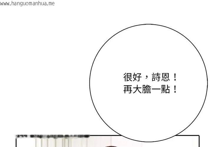韩国漫画爱情实验韩漫_爱情实验-第1话在线免费阅读-韩国漫画-第74张图片