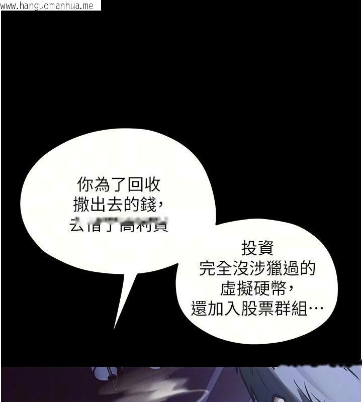 韩国漫画欲海交锋韩漫_欲海交锋-第103话-无法挣脱的束缚快感在线免费阅读-韩国漫画-第14张图片