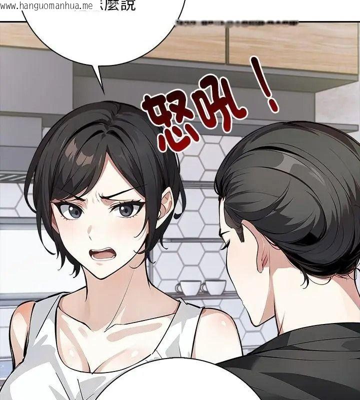 韩国漫画爱情实验韩漫_爱情实验-第2话在线免费阅读-韩国漫画-第10张图片